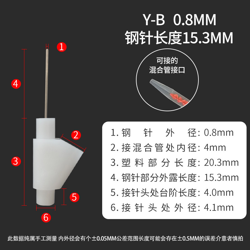 AB胶水止漏阀 混合管止漏阀  T型 Y型 乐泰点胶止漏阀 点胶阀配件,工业油品/胶粘/化学/实验室用品,实验室漏斗,淘宝优惠券,粉丝福利购,淘宝优惠卷