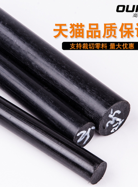 黑色尼龙棒 PA6棒 20/30/40/50/60/70/80/100mm 塑料棒 纯料棒