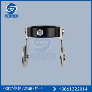 等离子割枪P80轮子LGK100非接触耐烧轮子割枪滑轮导轮轮子