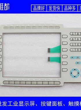 Panel 800 PP846A 3BSE042238R1 3BSE042238R2 按键面板 按键膜