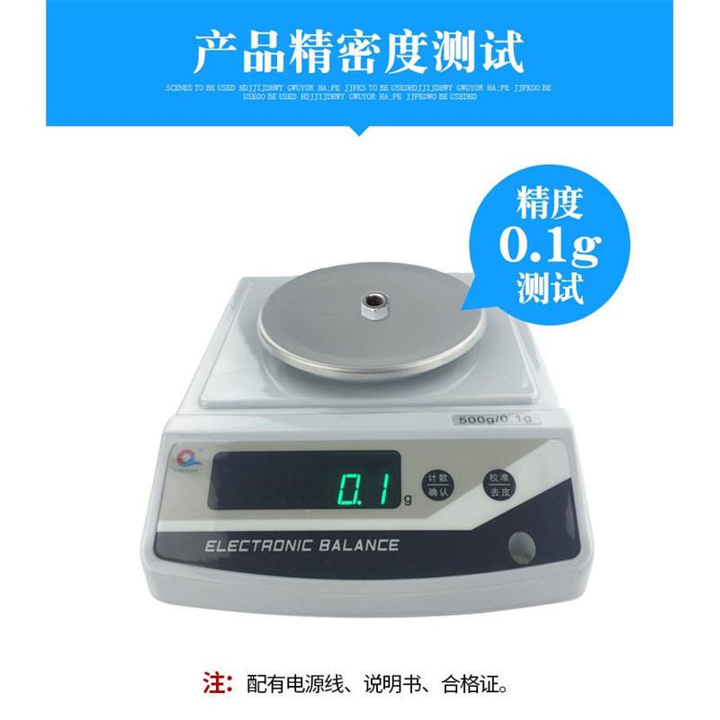 上海浦春JE电子天平精密电子称克重秤毫克200g300g500g1kg/0.1g