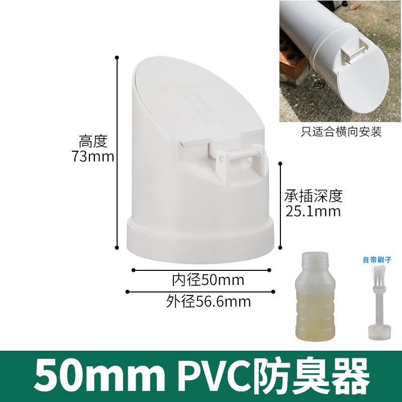 110管道止逆阀下水管防臭止回阀50管pvc排水管160防反水单向阀75