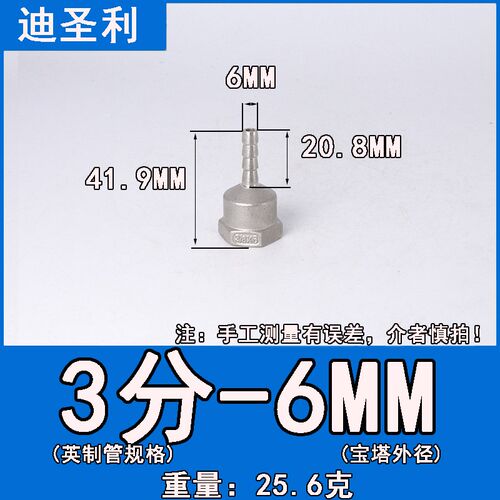 304不锈钢内丝宝塔接头1分2分3分4分6分气动软管宝塔咀皮插格林头