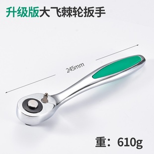 大飞棘轮扳手中飞小快速扳手齿轮套筒工具中号汽修双向小块扳刺轮
