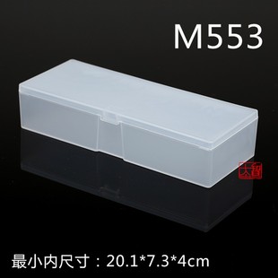 磨砂塑料盒子长方形塑胶盒带盖工具原件盒白色PP包装方型塑胶硬盒