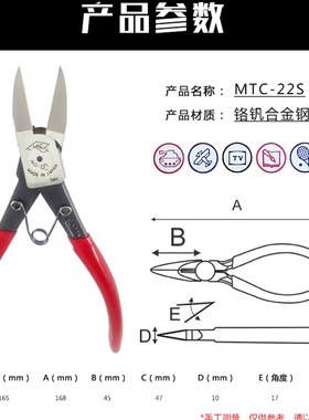日本MTC水口钳塑料剪钳斜口钳MTC-22S/6寸进口直面塑料水口剪钳子