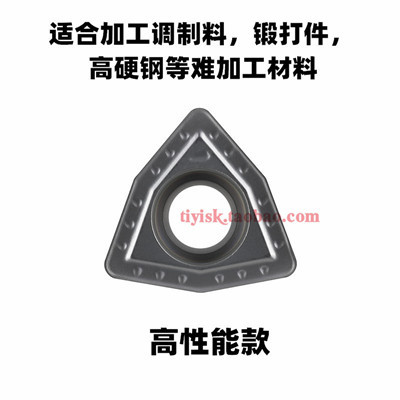 U钻刀片wc快速钻头暴力钻通用数控刀粒WCMX050308/040208/06T308