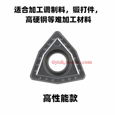 U钻刀片wc快速钻头暴力钻通用数控刀粒WCMX050308/040208/06T308