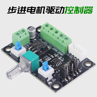 42/57步进电机简易驱动控制器PWM脉冲信号发生器调速正反MKS OSC