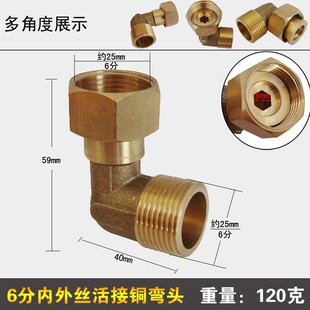 弯头 内外牙活接直接 三通铜接头 热水器活接头 铜加厚水管活接头