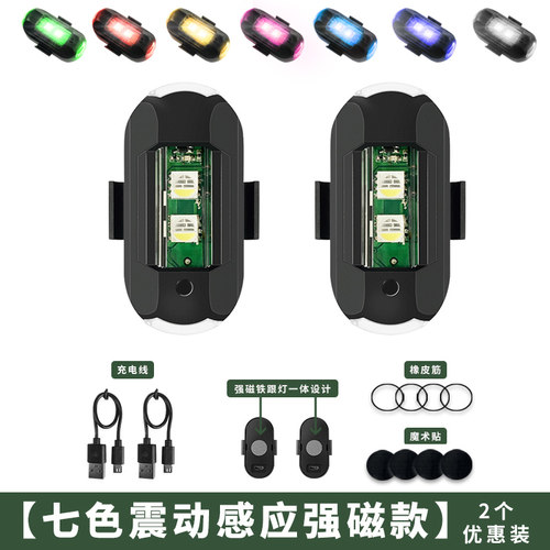 飞机灯爆闪灯电动车摩托车不接线巡航慢闪改装通用机车汽车领航灯