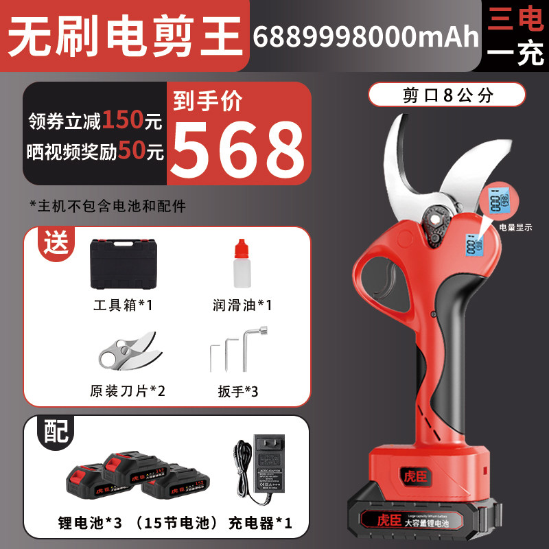 电动修枝剪树枝果树修剪园艺果园剪刀充电式电剪刀锂电高枝修剪机,全屋定制,柜体,淘宝优惠券,粉丝福利购,淘宝优惠卷