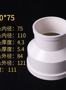 通转换斜三通同心阀门250*110大小110变75大小头变径管100白色180