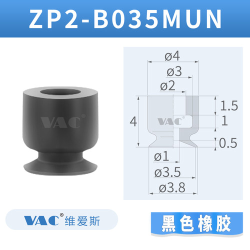 SMC低矮薄形吸盘机械手气动配件ZP2-B02 /035/ 04/05/06/08/ 10MU