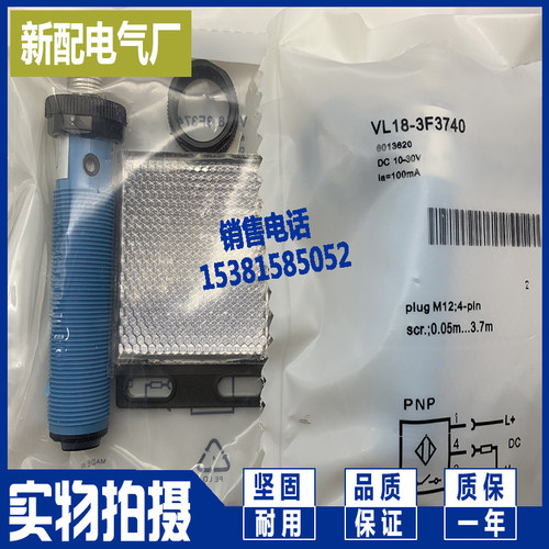 全新VL18-3F3740 VL18-3F3140 光电开关 感应式传感器