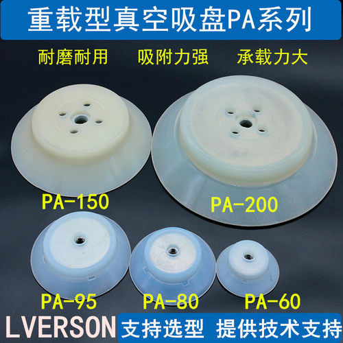 机械手吸盘工业PF/PFG60 80 95 120 150 200 250重载真空吸盘硅胶