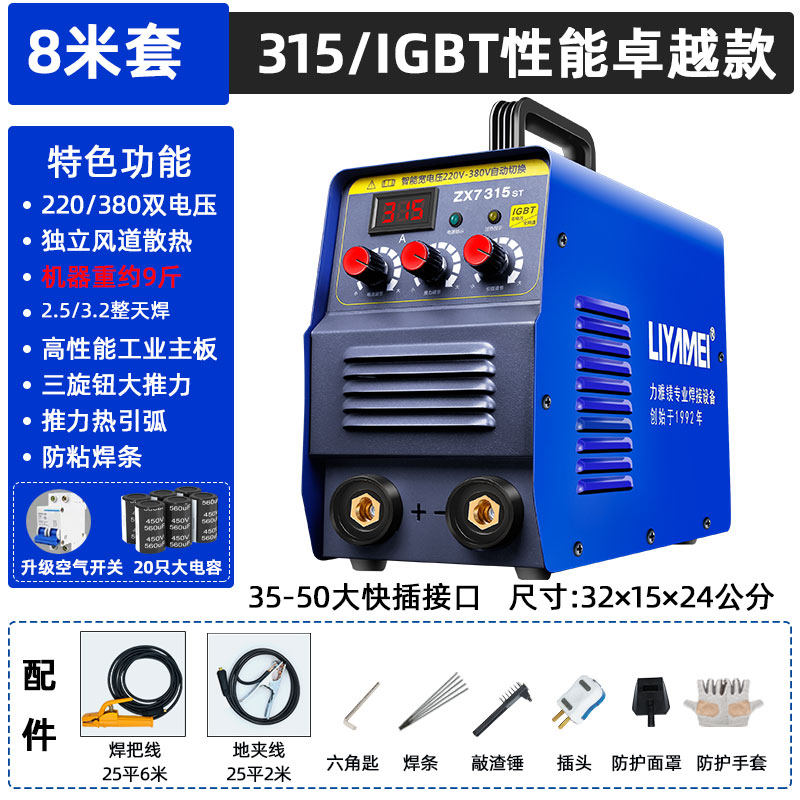 力雅镁电焊机220V家用380V工业级便携式250迷你全铜小型315双电压,搬运/仓储/物流设备,机械式停车设备（立体停车库）,淘宝优惠券,粉丝福利购,淘宝优惠卷