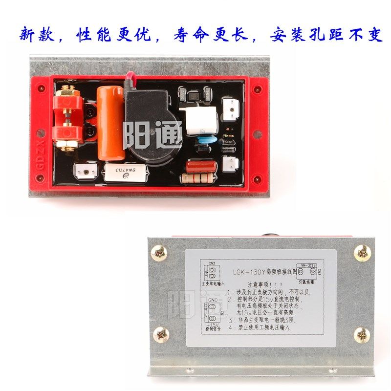 LGK/CUT/WS逆变等离子氩弧焊机通用型高压引弧板高频板打火板配件,搬运/仓储/物流设备,机械式停车设备（立体停车库）,淘宝优惠券,粉丝福利购,淘宝优惠卷