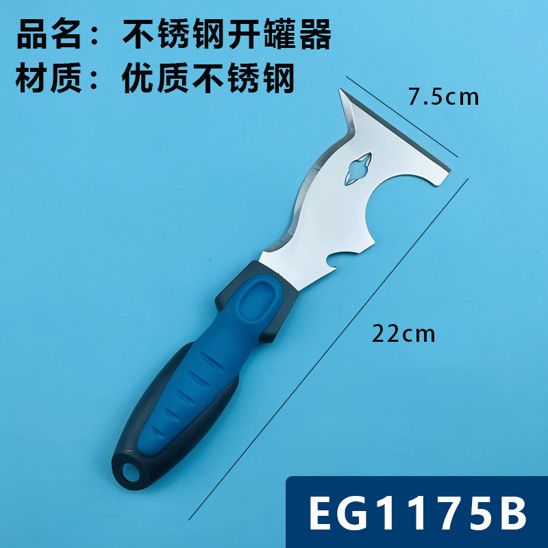 多功能不锈钢塑料开桶器油漆桶防水桶机油桶等开盖神器起盖器板手,搬运/仓储/物流设备,机械式停车设备（立体停车库）,淘宝优惠券,粉丝福利购,淘宝优惠卷