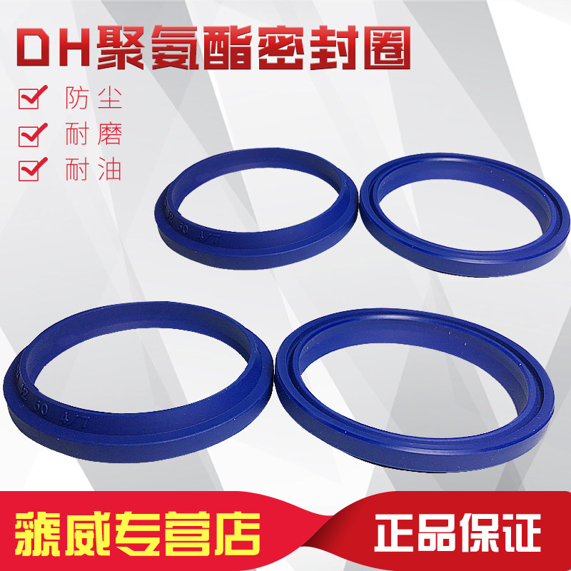 DH/DHS油封防尘圈密封圈11.2/14/16/18/20/22.4/23.5/25油缸密封