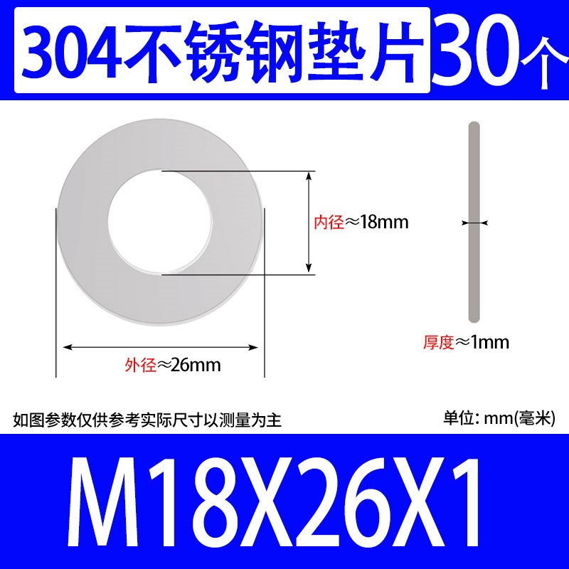 304不锈钢平垫圈加大金属垫片加厚圆形螺丝平垫片加大介子华司M18