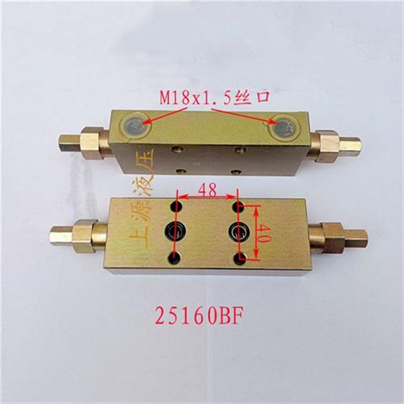 液压 双向 平衡阀25160 25220 25330A BF 油缸锁工程吊车 锁阀