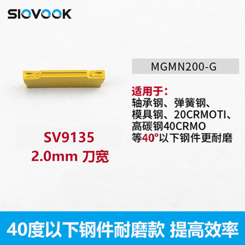 数控切断刀片车床割刀刀粒切槽刀MGMN200/300-GM不锈钢铝用切刀片