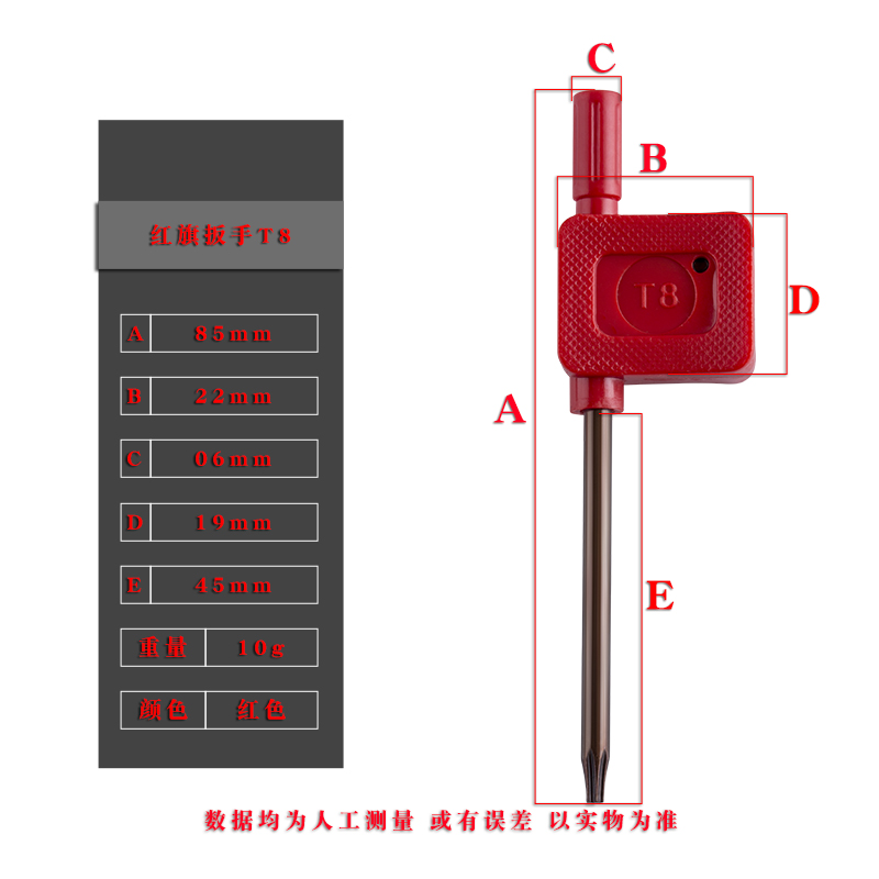 迪速梅花内六角扳手加长米字中孔螺丝刀单个t6T7T8T9T10T20T25T30