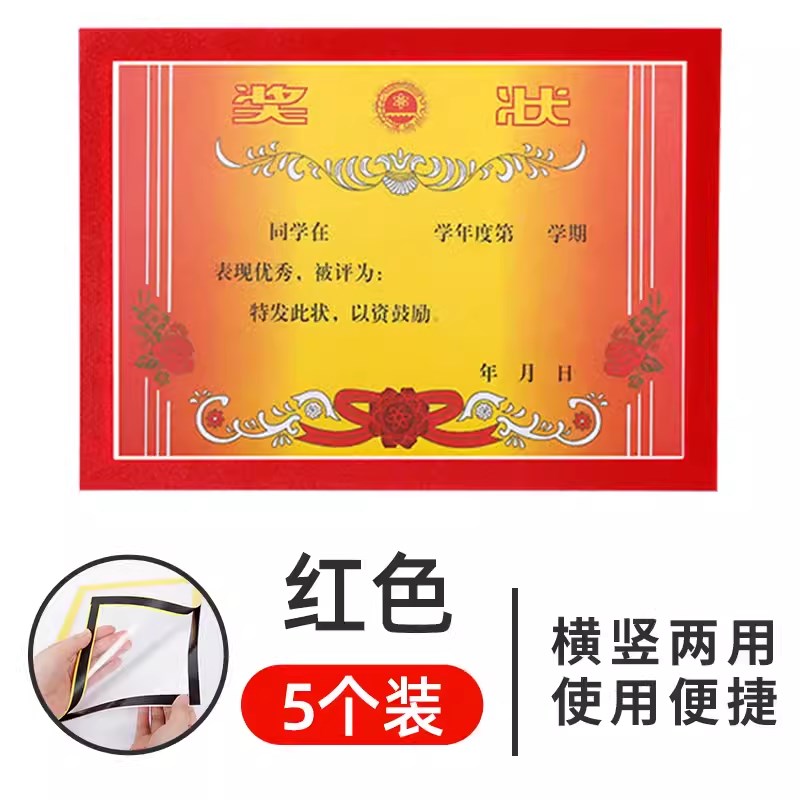画框装裱儿童免打孔A4奖状收纳挂墙磁性展示贴相框a3奖状展示框图片