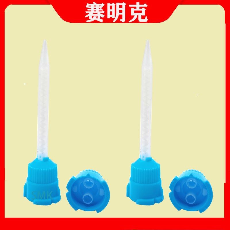 AB混合管胶枪胶管 点胶机点胶阀配件 10:1混合管 1:1混合管,工业油品/胶粘/化学/实验室用品,实验室漏斗,淘宝优惠券,粉丝福利购,淘宝优惠卷