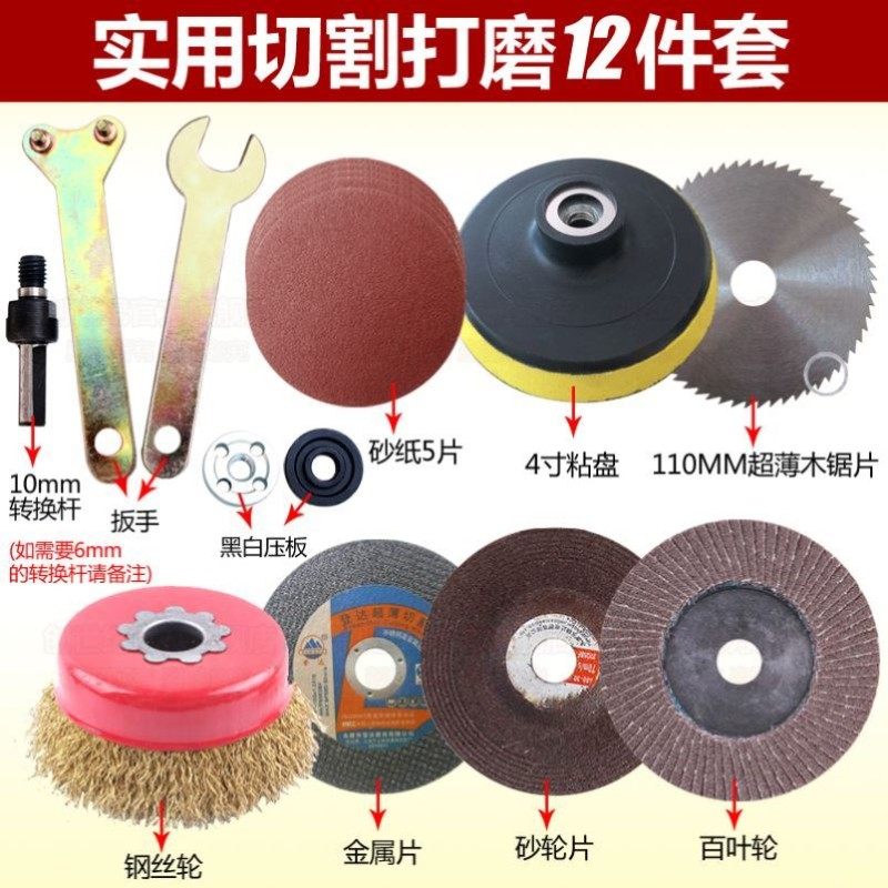 手电钻变角磨机 小锯片套件转换砂轮切割无毛刺板手无齿锯砂轮片,个性定制/设计服务/DIY,明信片定制,淘宝优惠券,粉丝福利购,淘宝优惠卷