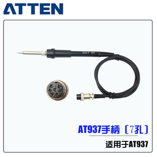 安泰信AT936bAT937AT938AT969电烙铁手柄AT980E焊笔AT8586焊台