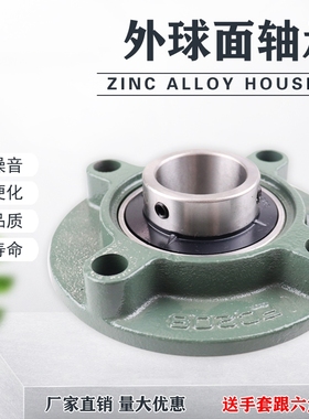 内六方方孔外球面轴承带FC圆形轴承座UCFC204 205 206 207 208KPP