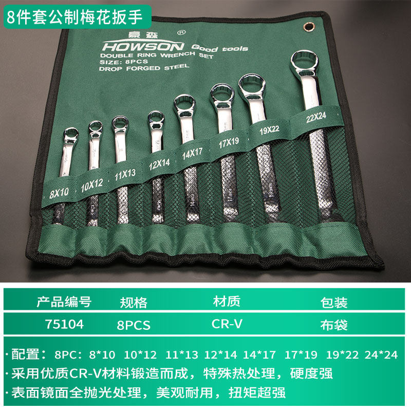 豪森两用扳手13号14梅花扳手开口扳手套装板手梅开呆扳手工具10mm,搬运/仓储/物流设备,机械式停车设备（立体停车库）,淘宝优惠券,粉丝福利购,淘宝优惠卷