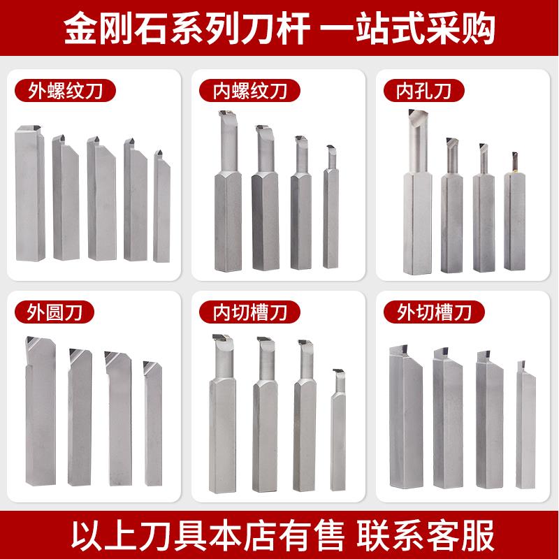 金刚石车刀PCD刀片宝外