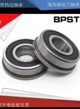 带挡边法兰轴承6300 6301 F6302 F6303 6304 6305 6306/ZZ/RS密封