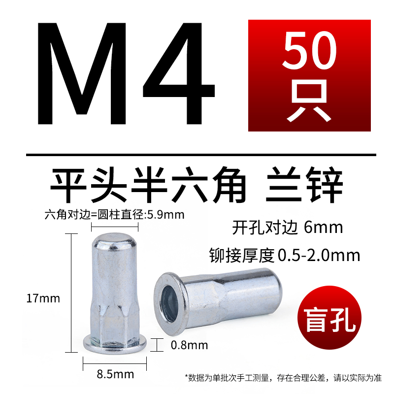 六角拉铆螺母镀锌/不锈钢盲孔平头铆螺母沉头拉卯m4m5m6m8m10L