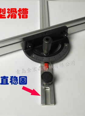 台锯角度尺T型滑槽 木工推台锯角度尺靠山T型槽 木工台锯靠山滑槽