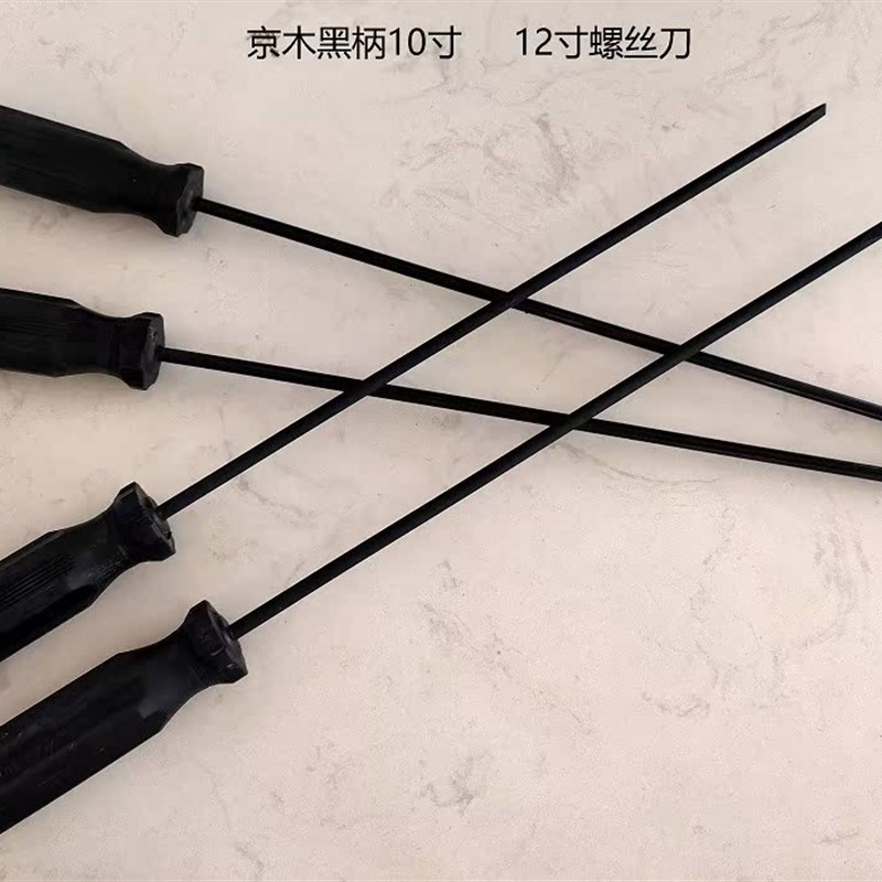 京木螺丝刀 开刀 黑柄 8寸 10寸 12寸 一字 十字 带磁性 D403系列
