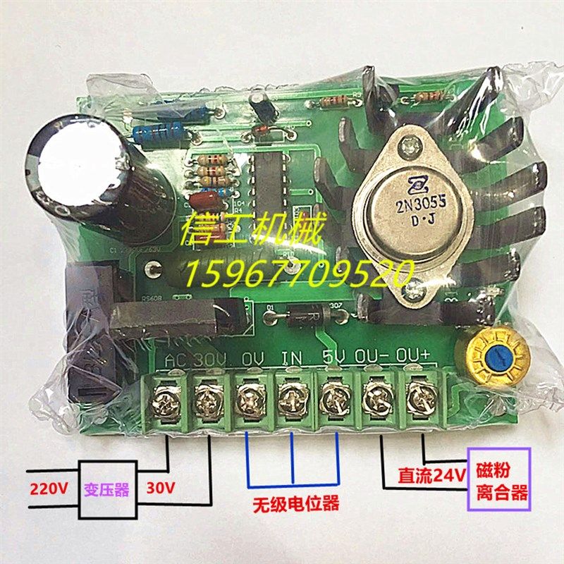 30V-2A/3A手动张力控制板/接PLC/电位器/张力板控制器/张力调节器,搬运/仓储/物流设备,机械式停车设备（立体停车库）,淘宝优惠券,粉丝福利购,淘宝优惠卷