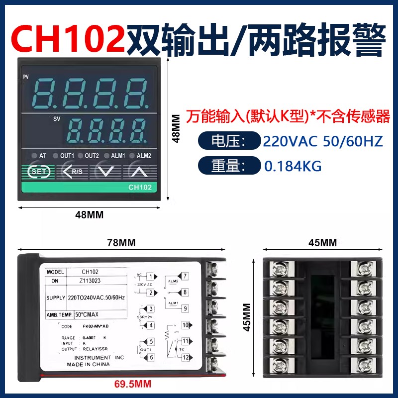 智能数显温控器CH102/402/702/902恒温仪PID温度控制器烤箱控温表