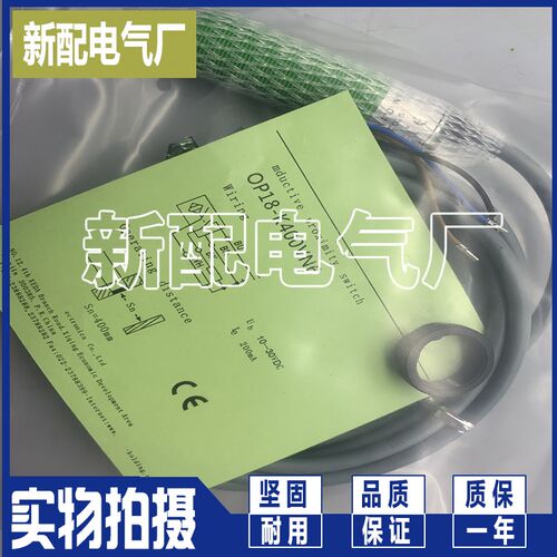 现货OP18-K400VN6Q OP18-K550VP6Q OP18-K550VP6 光电传感器