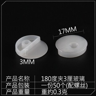 玻璃镜子固定托夹镜片安装 固定扣 卡扣塑料钉衣橱柜门玻璃扣器安装