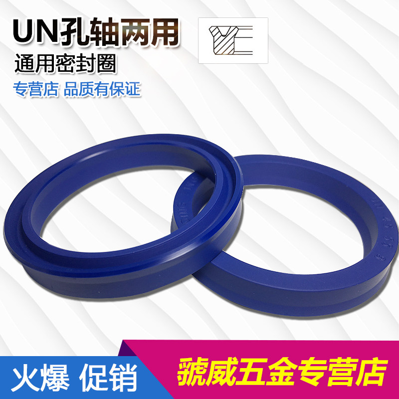 UN气缸油封17*30*7/18*22*8/18*24*5/8/18*25*5/18*26*5/6/7/8