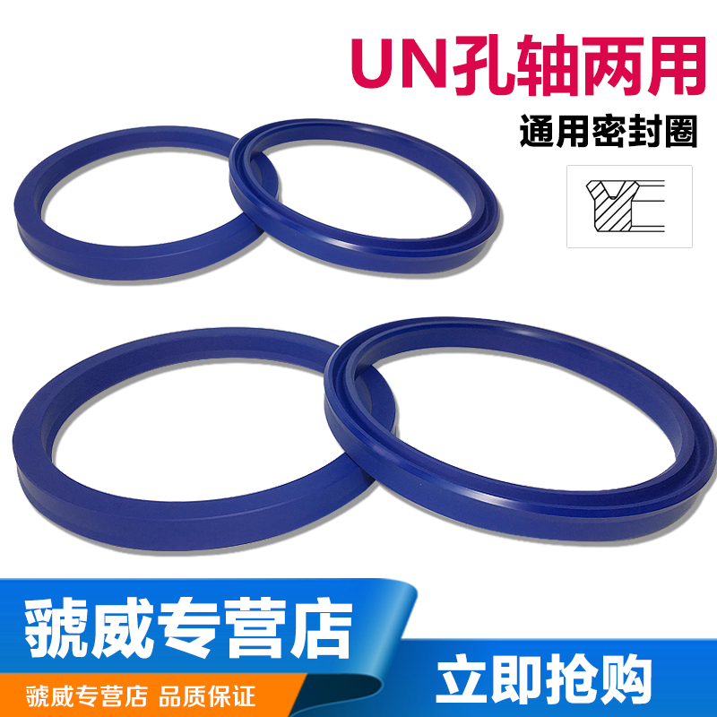 UN密封圈125*140*11/12/13/15/125*145*12/15/130*145*9/12/15