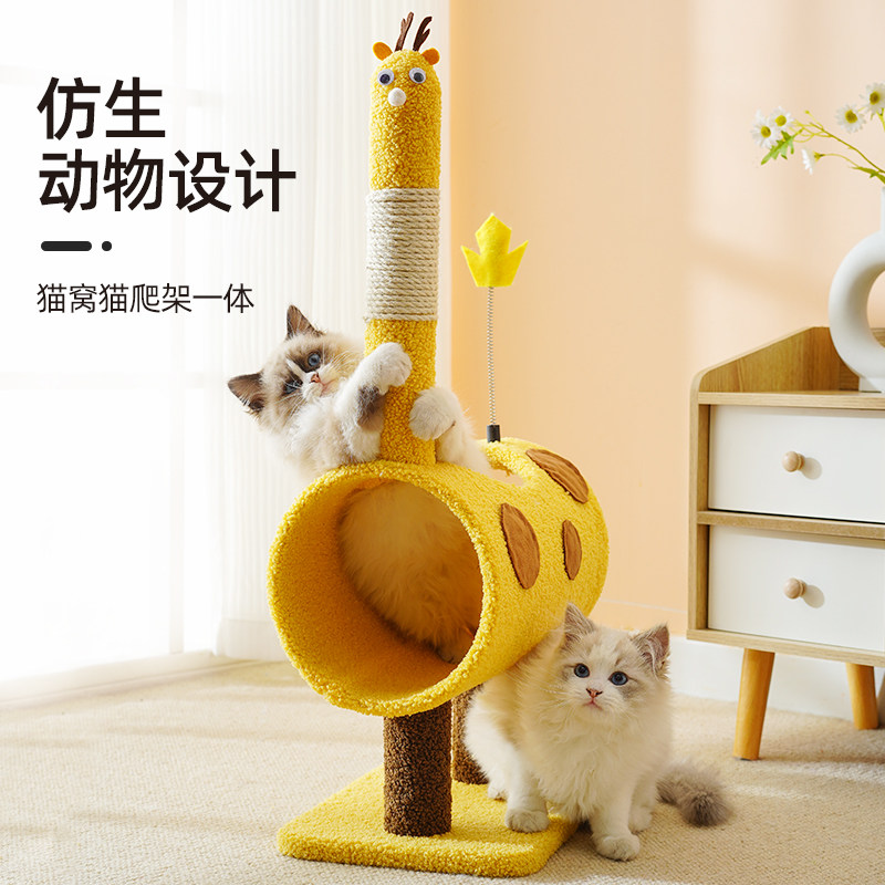 猫爬架子小型猫抓板窝猫窝猫树一体剑麻绳猫抓柱猫咪玩具用品大全