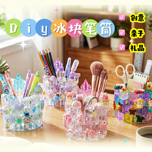 生日礼物创意diy笔筒小夜灯儿童实用usb氛围灯材料包毕业季礼物