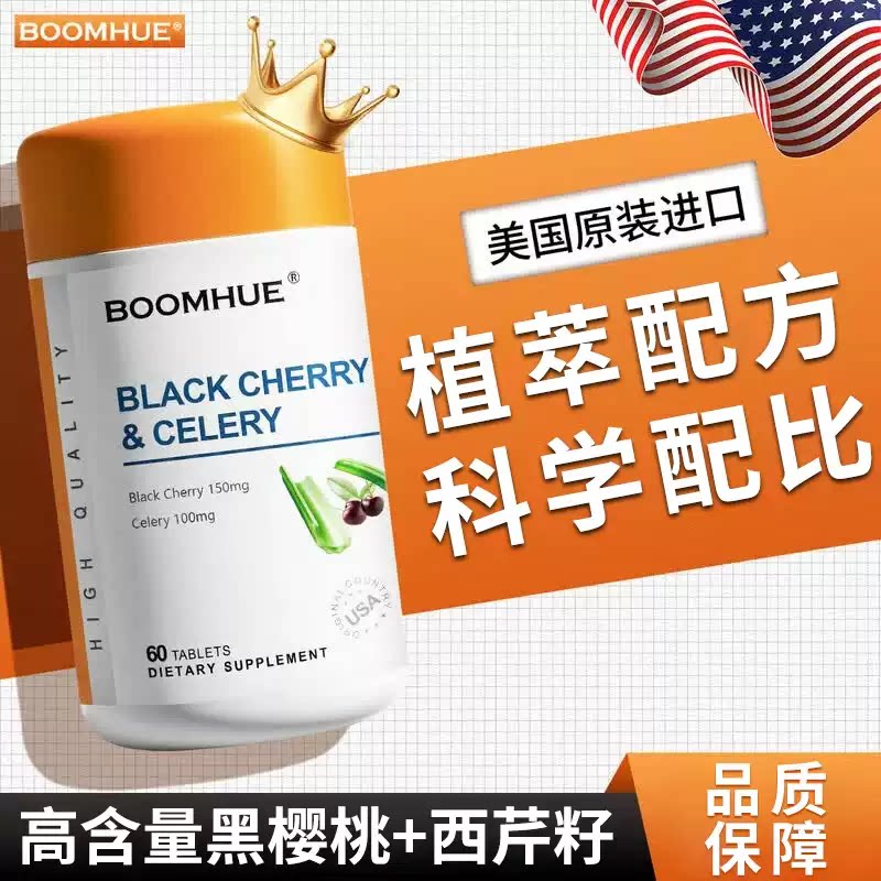 加拿大进口博唤黑樱桃西芹复合片