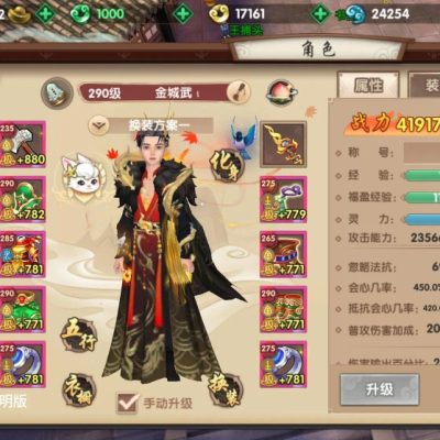 寻仙内部号 进游5w充值 每天保底1000充值 嘴严来