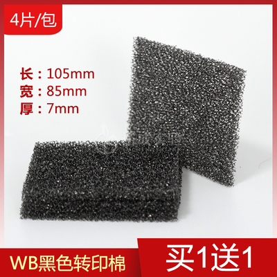 Western blot 适配伯乐湿转转印海绵垫转印棉衬垫 Foam Pad多孔垫